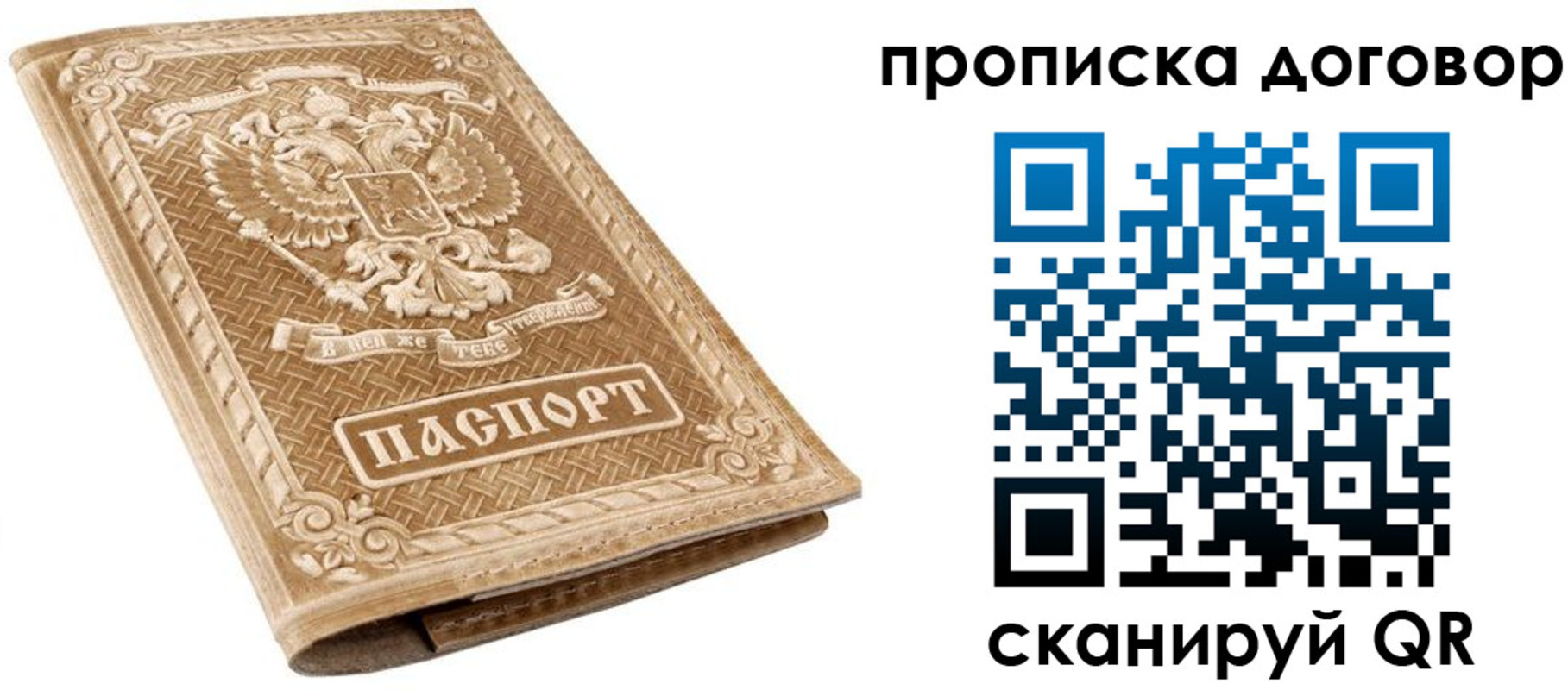 прописка от собственника в Фролово