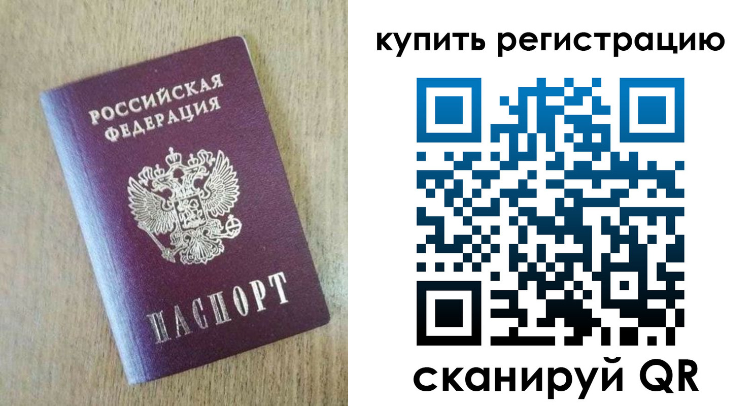 временная регистрация недорого в Фролово